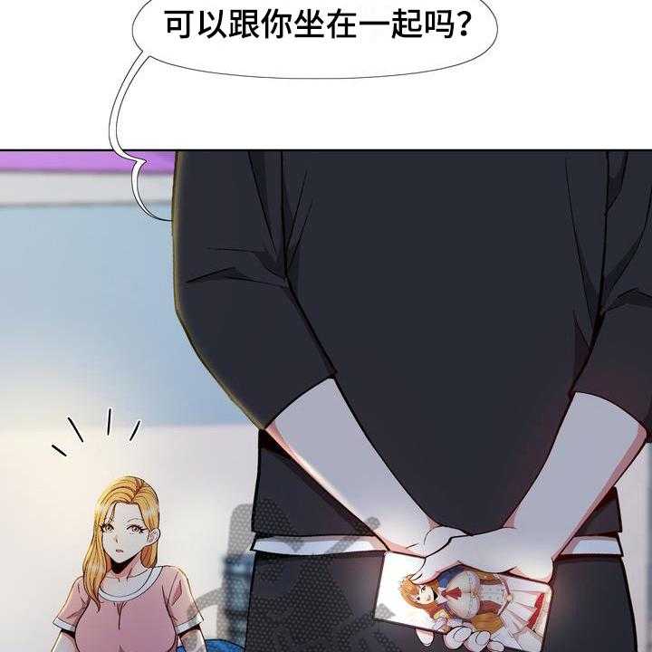 《扮演游戏》第13话 13_想法 第14页
