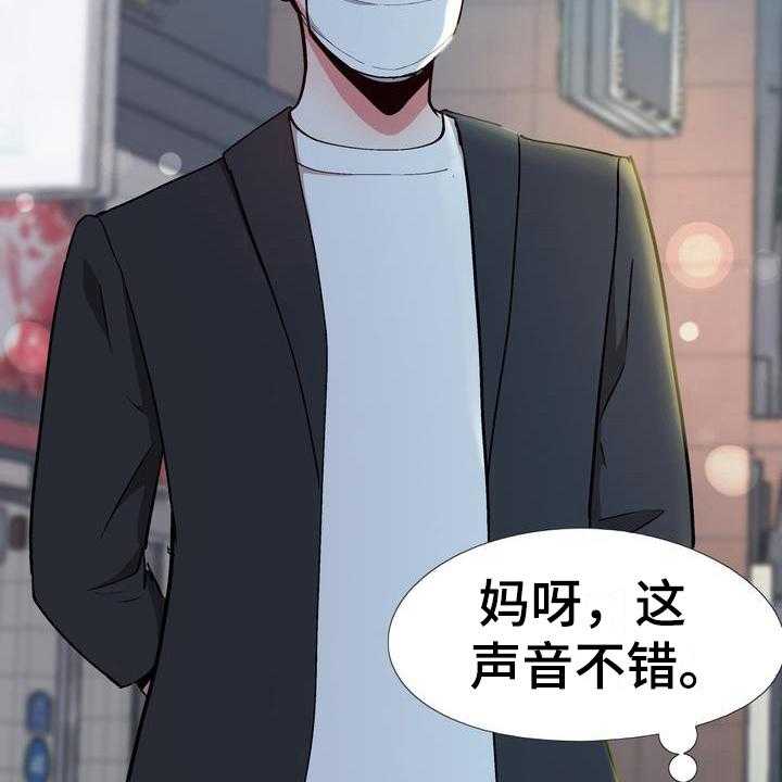《扮演游戏》第13话 13_想法 第16页