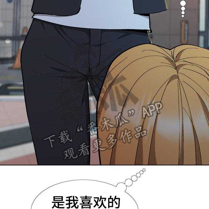 《扮演游戏》第13话 13_想法 第17页