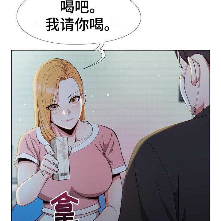 《扮演游戏》第13话 13_想法 第20页