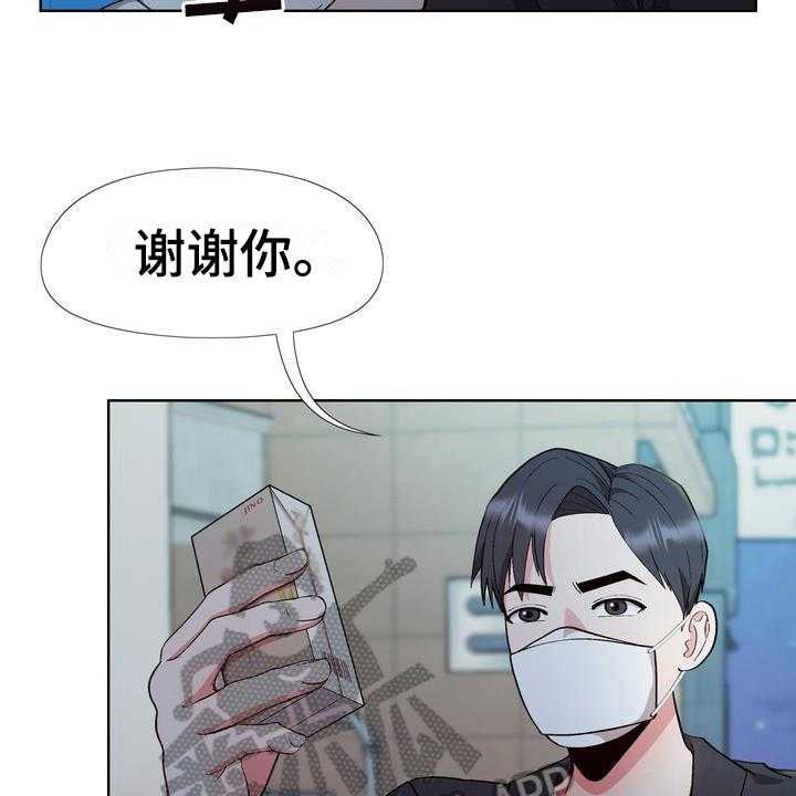 《扮演游戏》第13话 13_想法 第21页