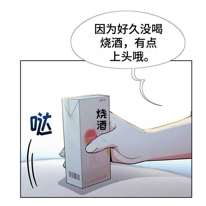 《扮演游戏》第13话 13_想法 第25页