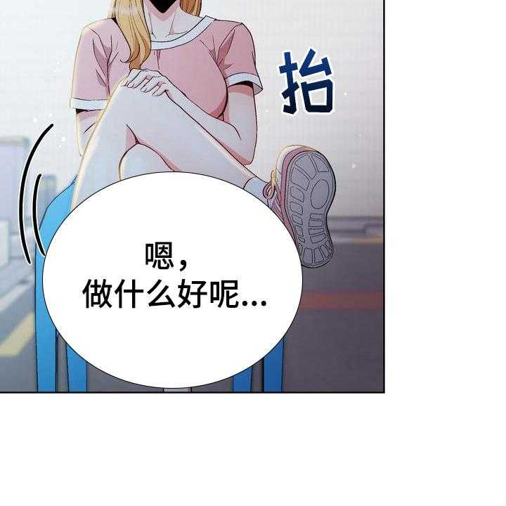 《扮演游戏》第13话 13_想法 第29页