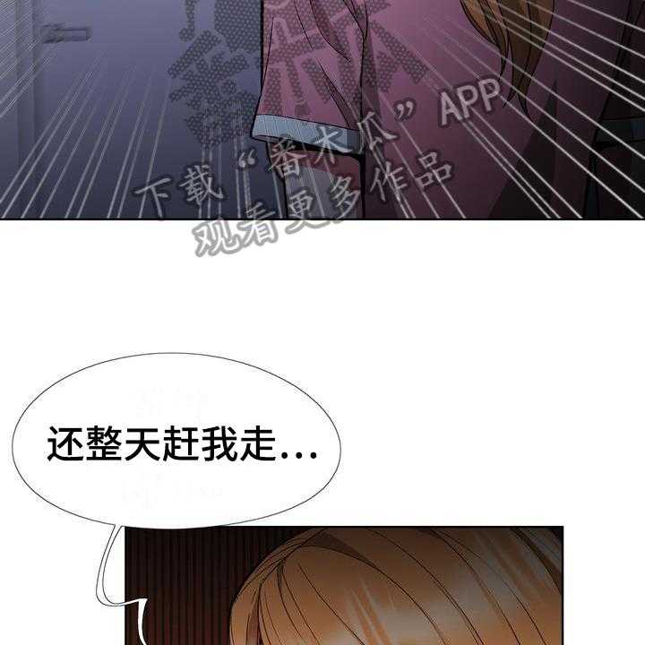 《扮演游戏》第13话 13_想法 第2页