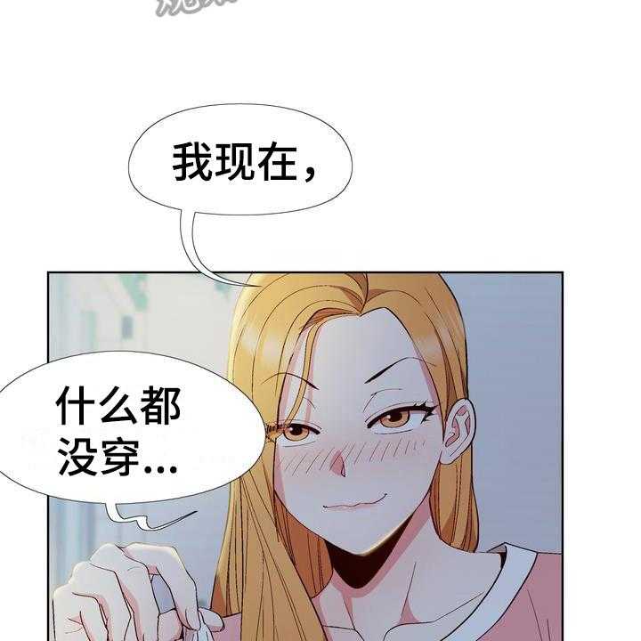 《扮演游戏》第13话 13_想法 第31页
