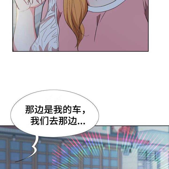 《扮演游戏》第13话 13_想法 第32页
