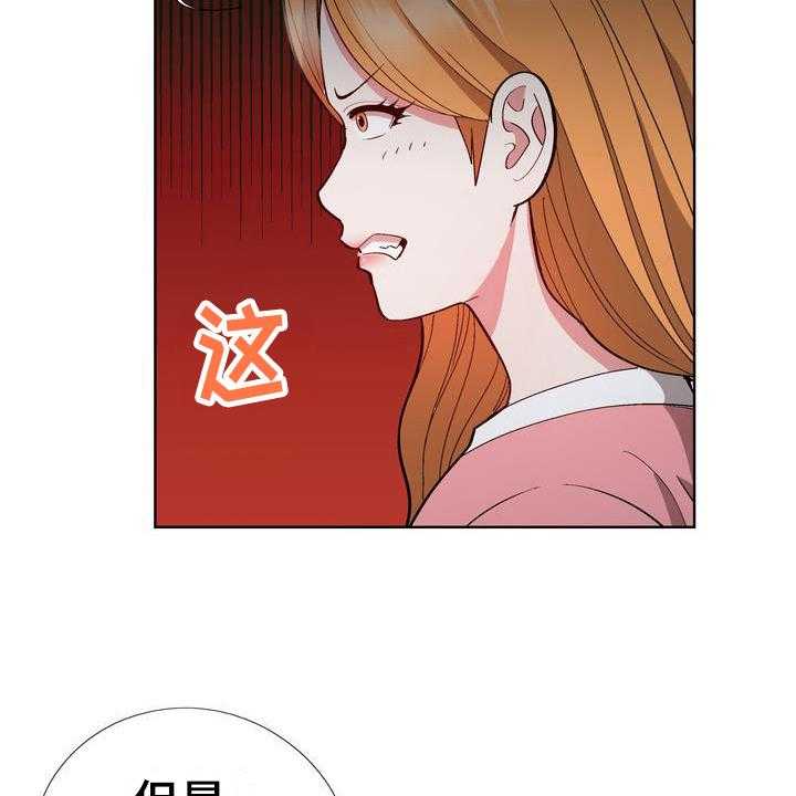 《扮演游戏》第13话 13_想法 第3页