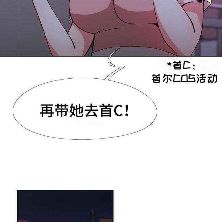 《扮演游戏》第13话 13_想法 第5页