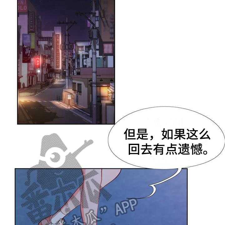 《扮演游戏》第13话 13_想法 第6页