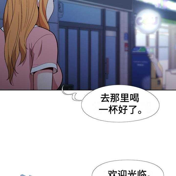 《扮演游戏》第13话 13_想法 第8页