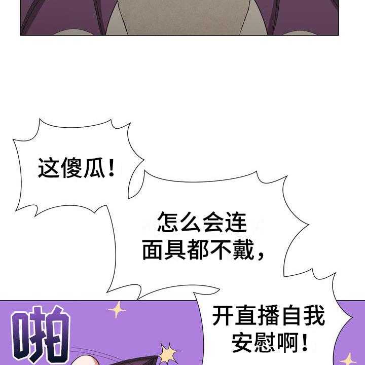《扮演游戏》第15话 15_劝告 第11页