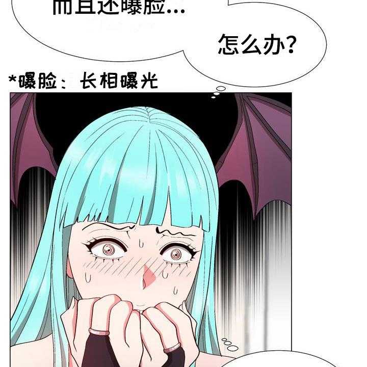 《扮演游戏》第15话 15_劝告 第13页