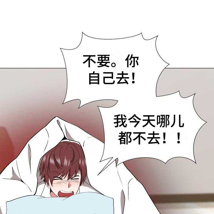 《扮演游戏》第15话 15_劝告 第17页