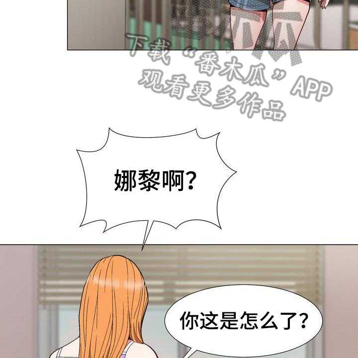 《扮演游戏》第15话 15_劝告 第20页