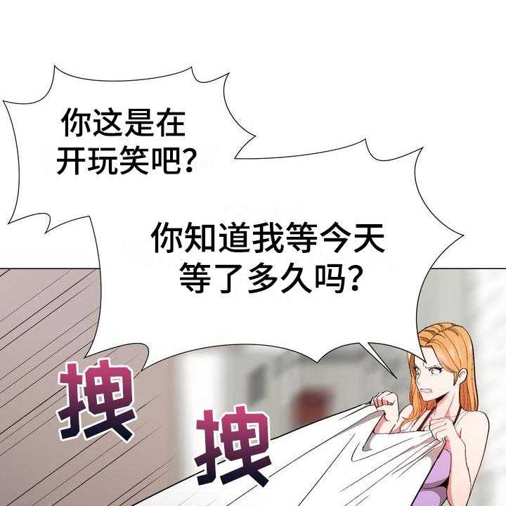 《扮演游戏》第15话 15_劝告 第23页