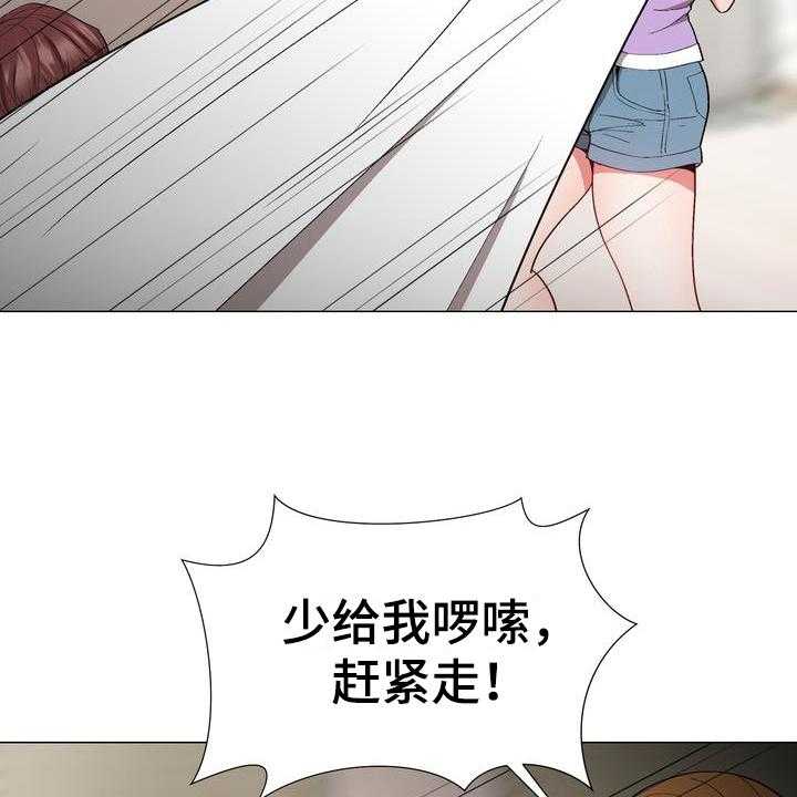 《扮演游戏》第15话 15_劝告 第24页