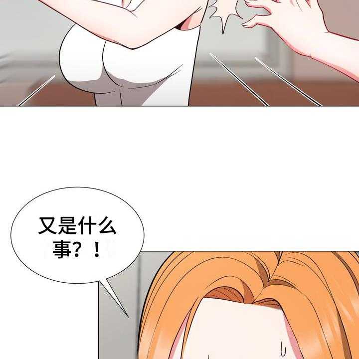 《扮演游戏》第15话 15_劝告 第27页
