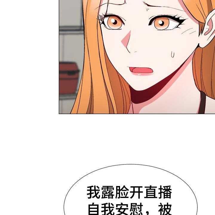 《扮演游戏》第15话 15_劝告 第28页