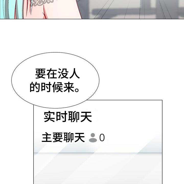 《扮演游戏》第15话 15_劝告 第2页