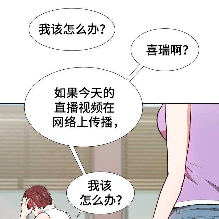 《扮演游戏》第15话 15_劝告 第31页