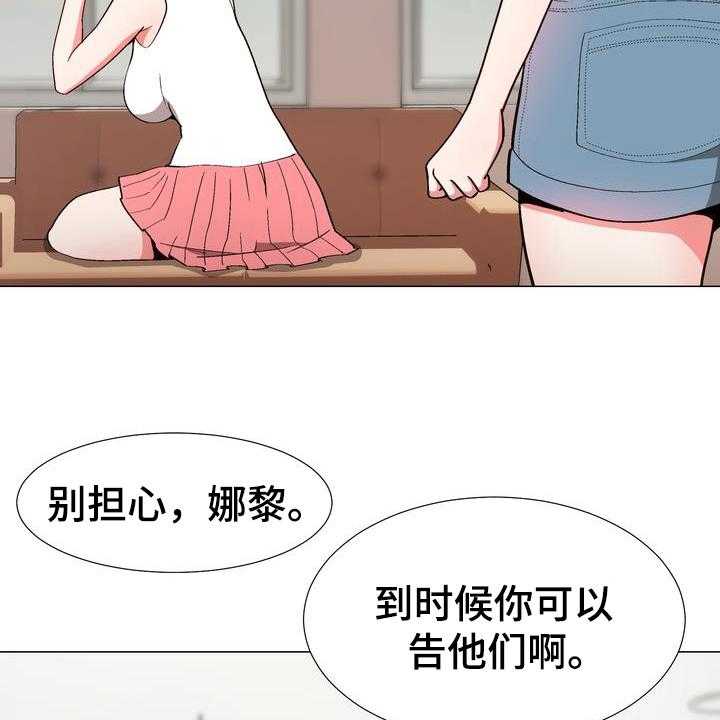 《扮演游戏》第15话 15_劝告 第32页