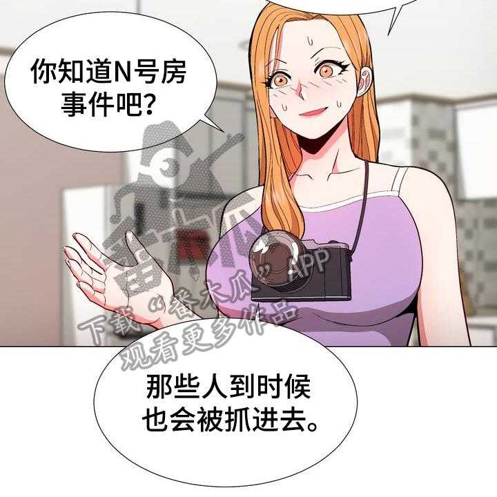 《扮演游戏》第15话 15_劝告 第33页