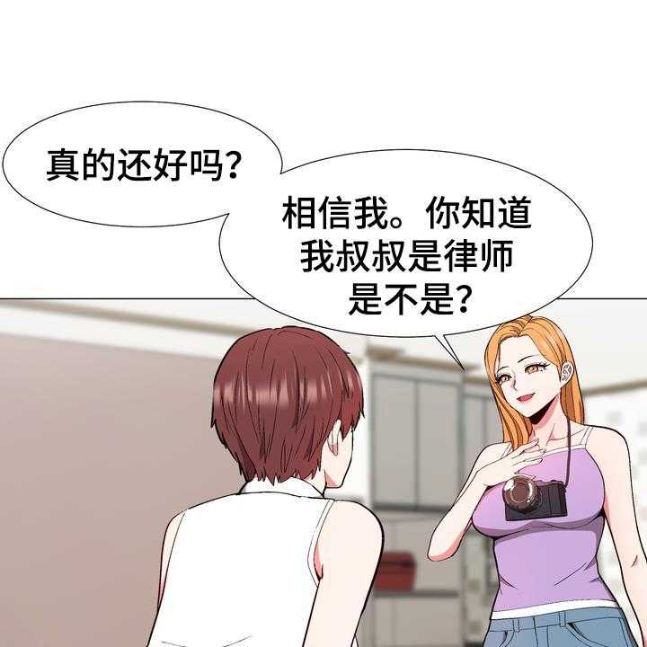 《扮演游戏》第15话 15_劝告 第34页