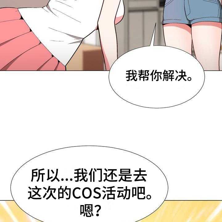 《扮演游戏》第15话 15_劝告 第35页
