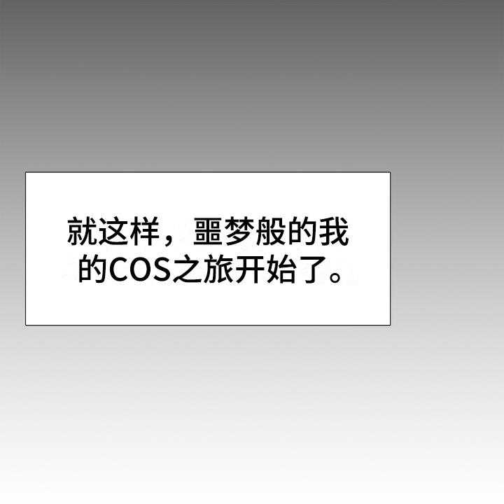 《扮演游戏》第15话 15_劝告 第38页