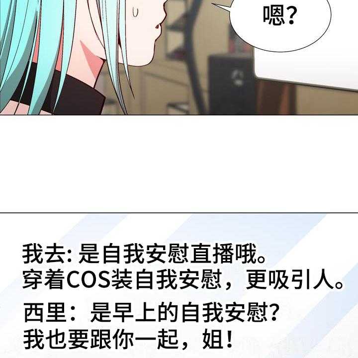 《扮演游戏》第15话 15_劝告 第6页