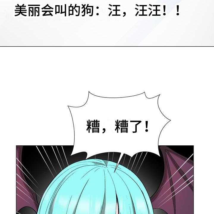 《扮演游戏》第15话 15_劝告 第7页