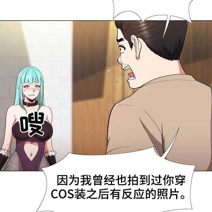 《扮演游戏》第18话 18_提议 第10页
