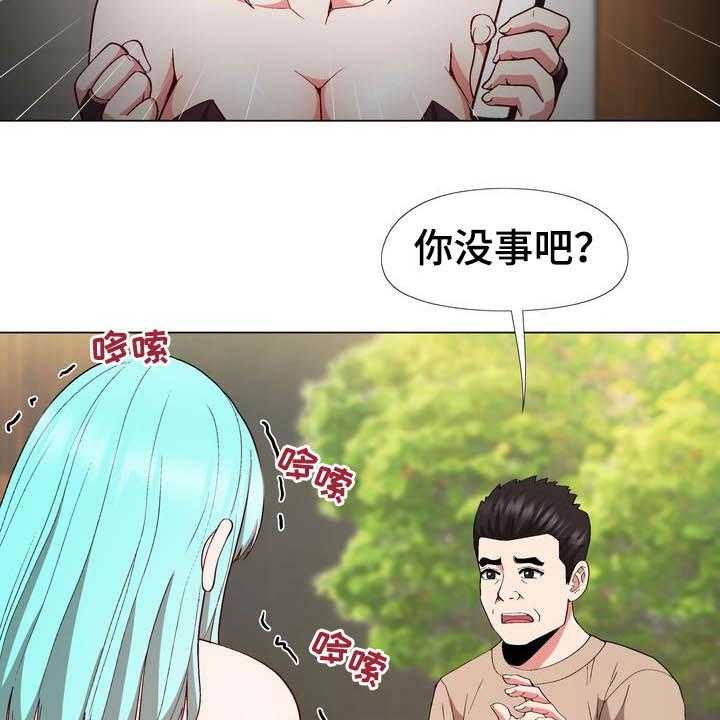 《扮演游戏》第18话 18_提议 第12页