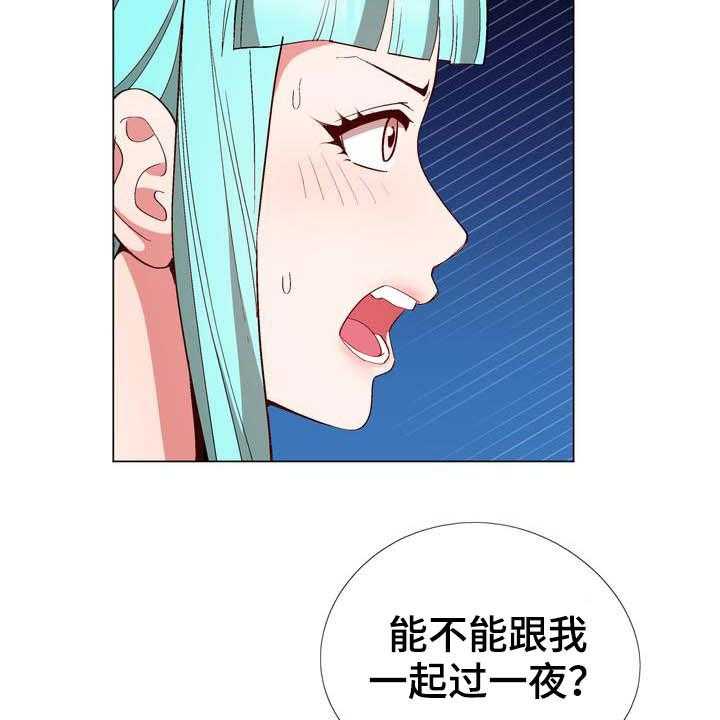 《扮演游戏》第18话 18_提议 第14页