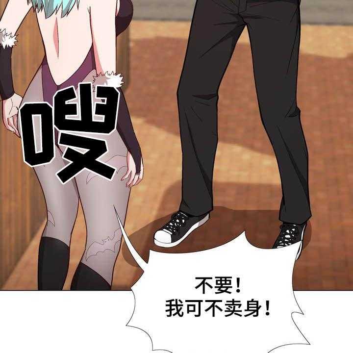 《扮演游戏》第18话 18_提议 第16页