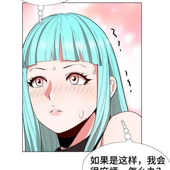 《扮演游戏》第18话 18_提议 第19页