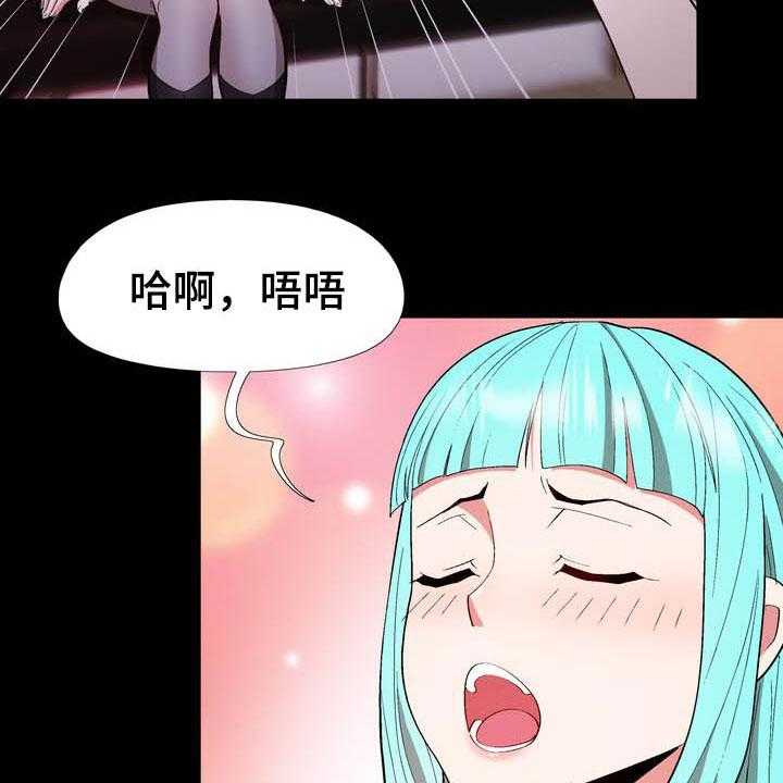 《扮演游戏》第18话 18_提议 第23页