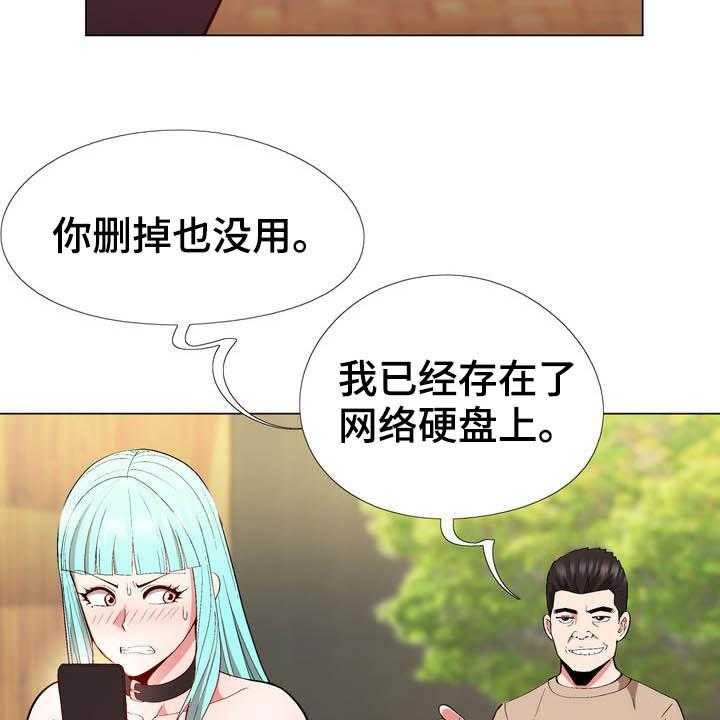 《扮演游戏》第18话 18_提议 第4页