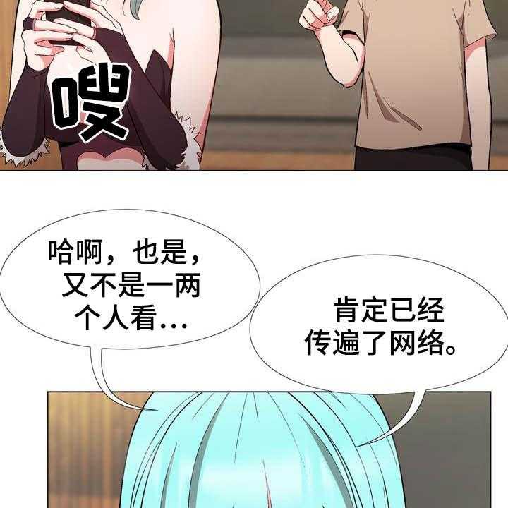 《扮演游戏》第18话 18_提议 第5页
