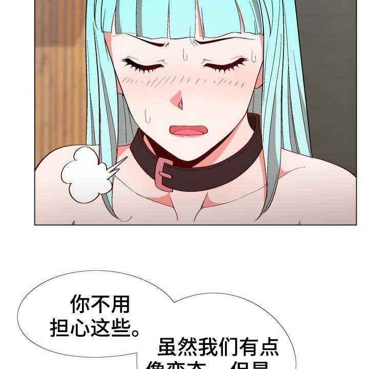 《扮演游戏》第18话 18_提议 第6页