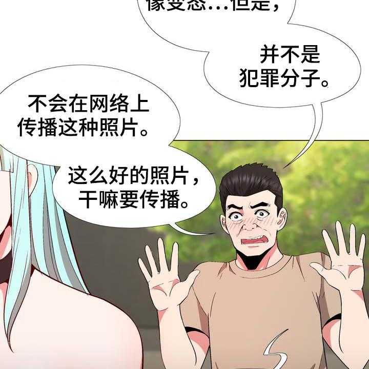 《扮演游戏》第18话 18_提议 第7页