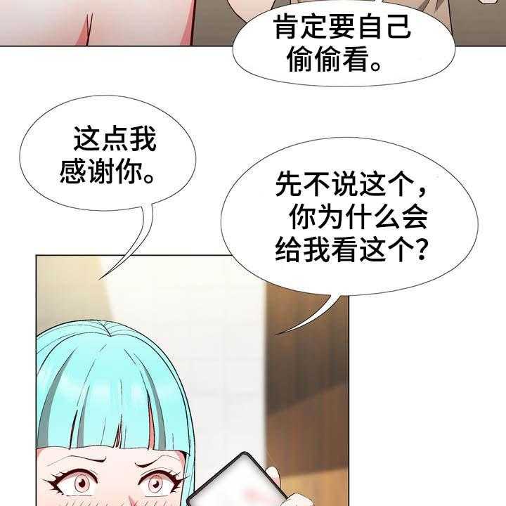 《扮演游戏》第18话 18_提议 第8页