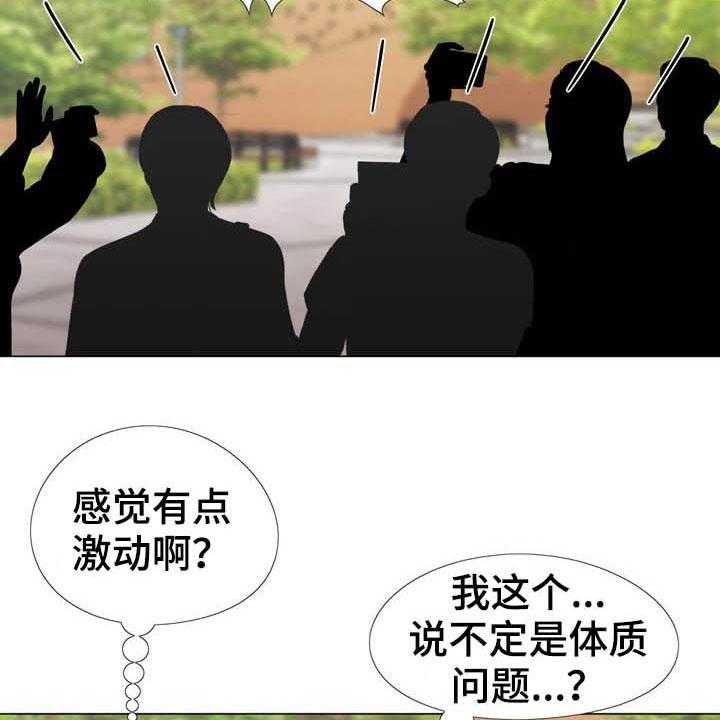 《扮演游戏》第17话 17_照片 第14页