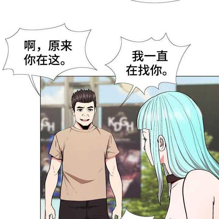 《扮演游戏》第17话 17_照片 第21页