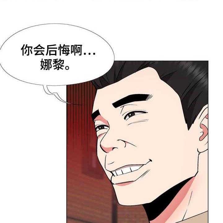 《扮演游戏》第17话 17_照片 第26页
