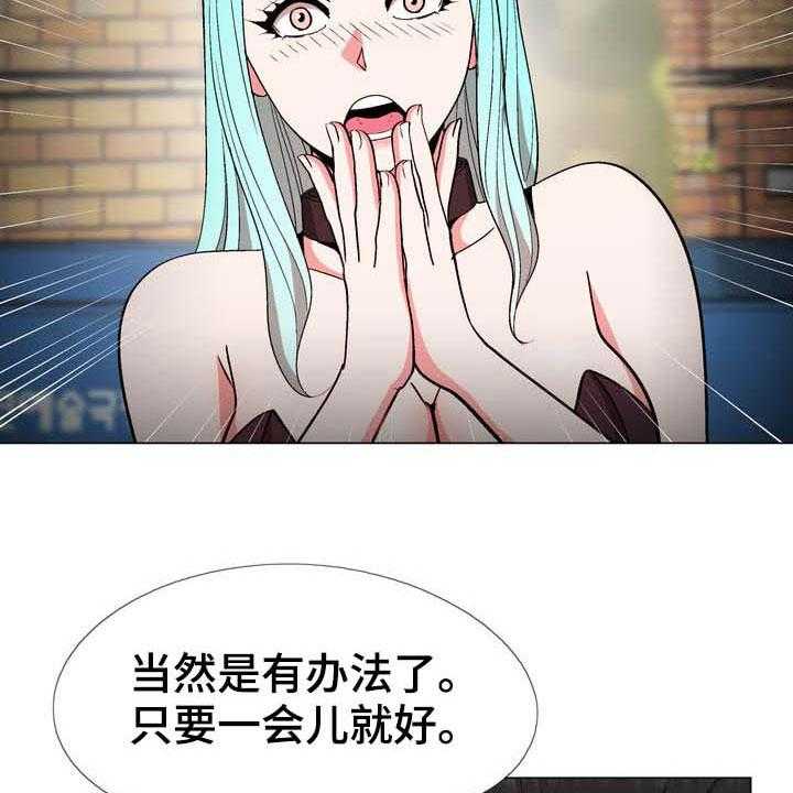 《扮演游戏》第17话 17_照片 第28页