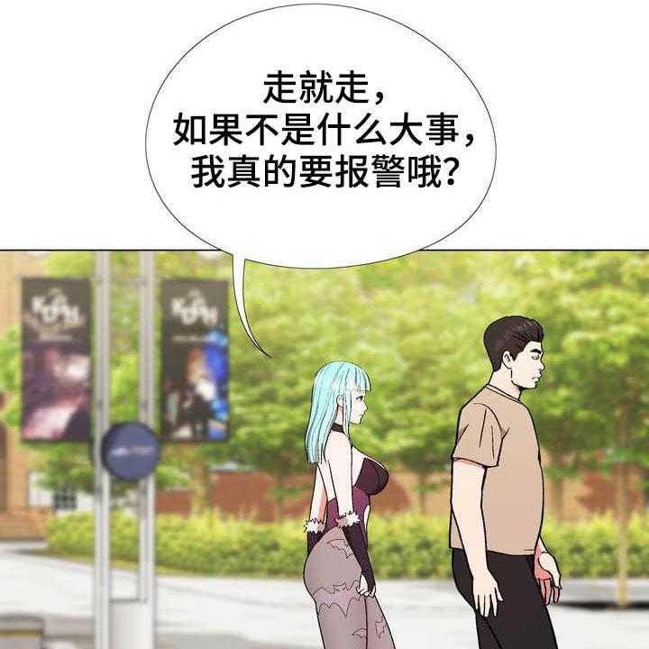 《扮演游戏》第17话 17_照片 第30页