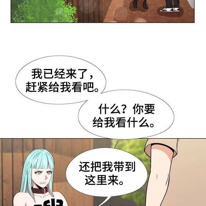 《扮演游戏》第17话 17_照片 第32页
