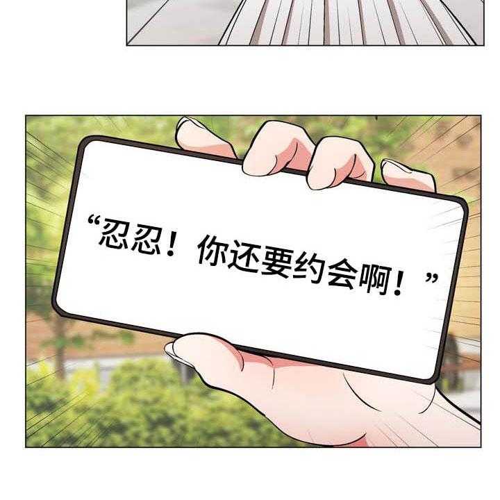 《扮演游戏》第17话 17_照片 第8页