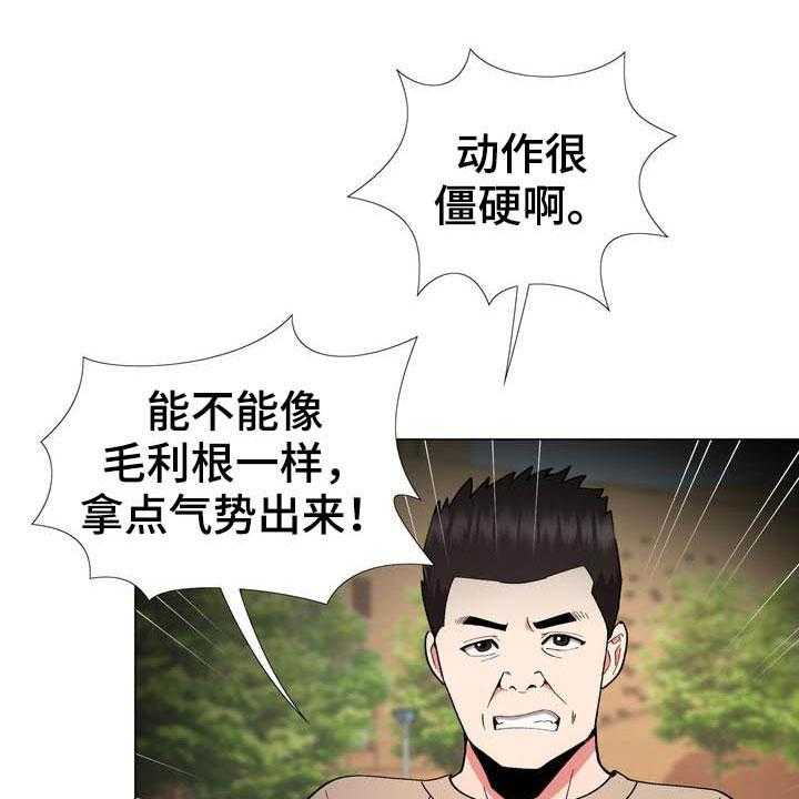 《扮演游戏》第16话 16_动漫节 第14页